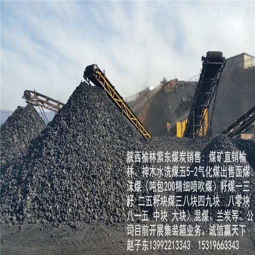 大柳塔煤炭销出售面煤籽煤中大块煤供应批发